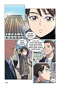 The Youngest Son of a Chaebol Family. Volume 1